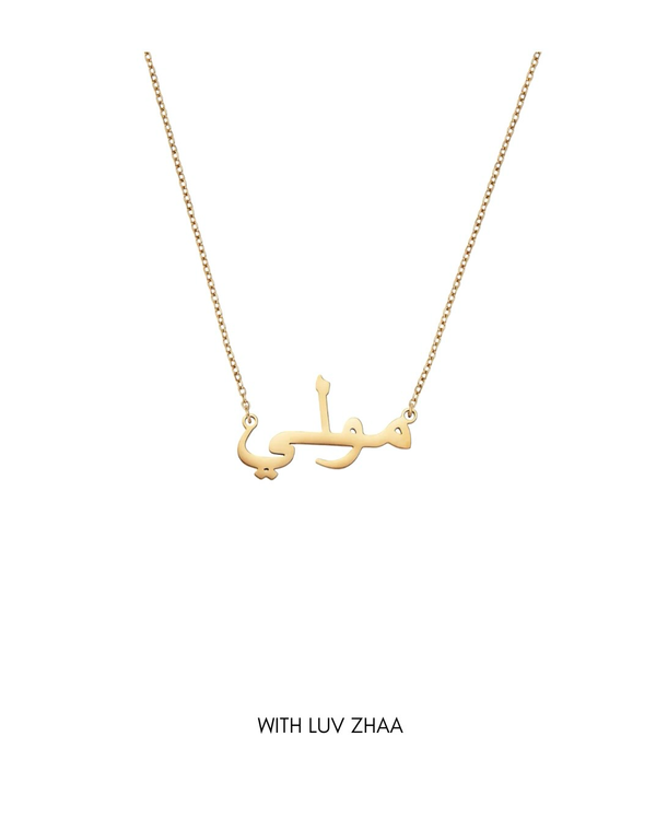 Arabic name necklace
