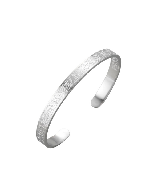 Ayatul Kursi Cuff
